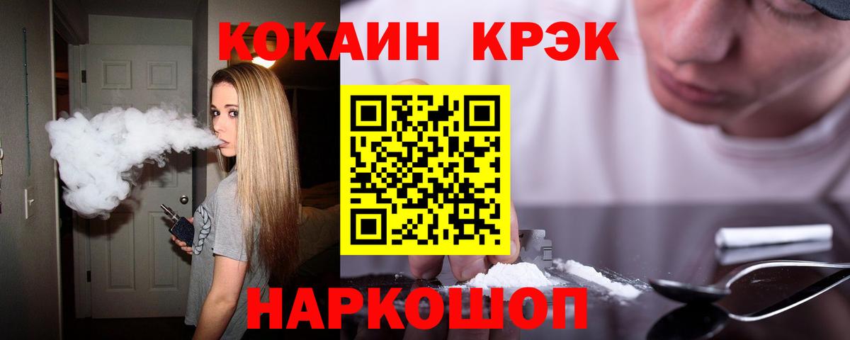 Кокаин  Вход с VPN  Миасс  КОКАИН Боливия 