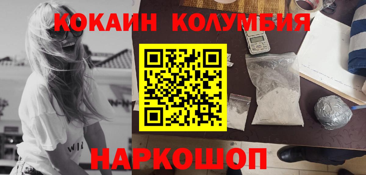 Кокаин Перу Миасс