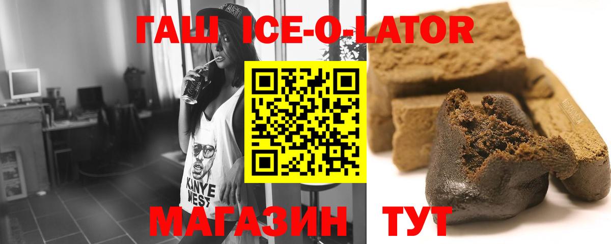 Миасс  купить наркоту  Вход с VPN  ГАШИШ убойный 