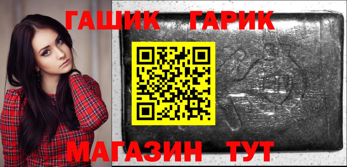 Гашиш гарик Миасс