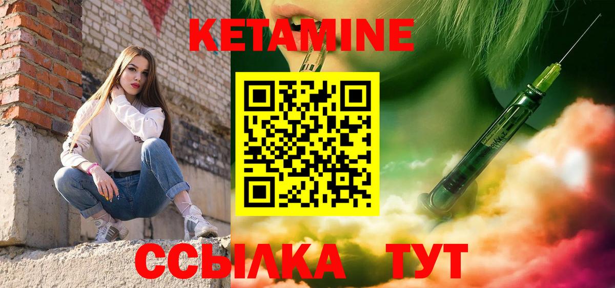 КЕТАМИН VHQ  Вход с VPN  Кетамин VHQ  нарко площадка формула  Миасс 