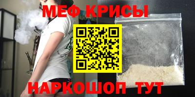 меф VHQ Дубна