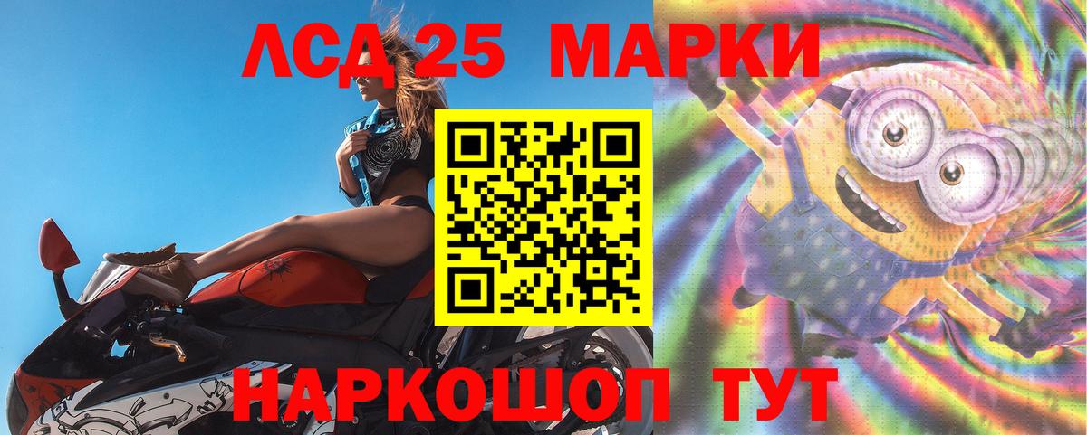 LSD-25 экстази кислота  Вход с VPN  Миасс  LSD-25 экстази ecstasy 