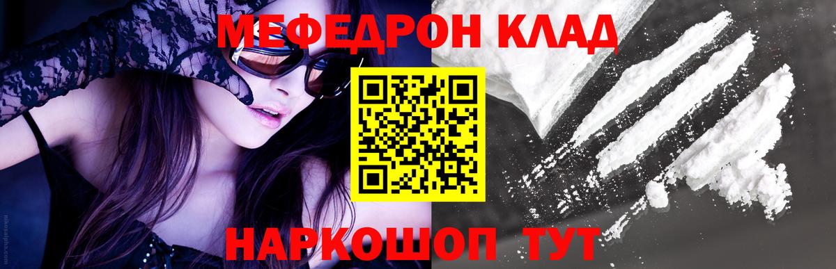Мефедрон  Вход с VPN  Миасс  Мефедрон 4 MMC  МЕФ  МЕФ мука 
