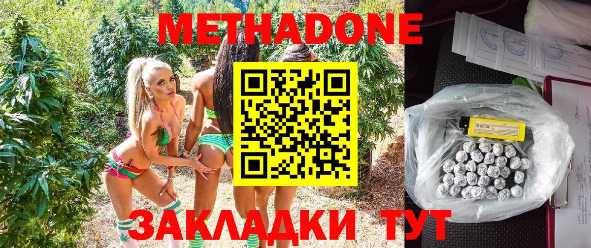 Метадон VHQ  МЕТАДОН methadone  Миасс  ссылка на мегу онион  Вход с VPN 