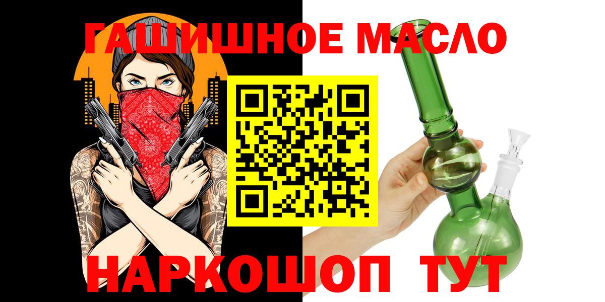 Дистиллят ТГК вейп с тгк  Вход с VPN  Дистиллят ТГК THC oil  Миасс 